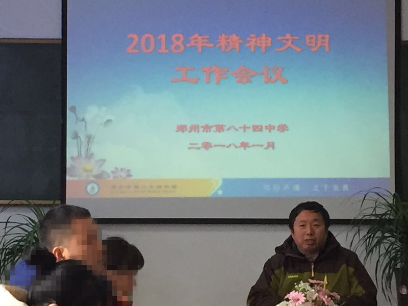 常校长主持会议