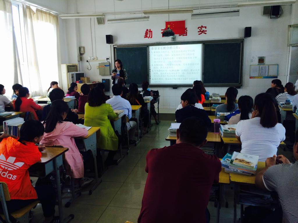 八六班家长会