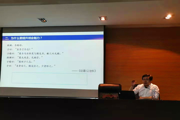 杨兵老师将如何进行班会课程