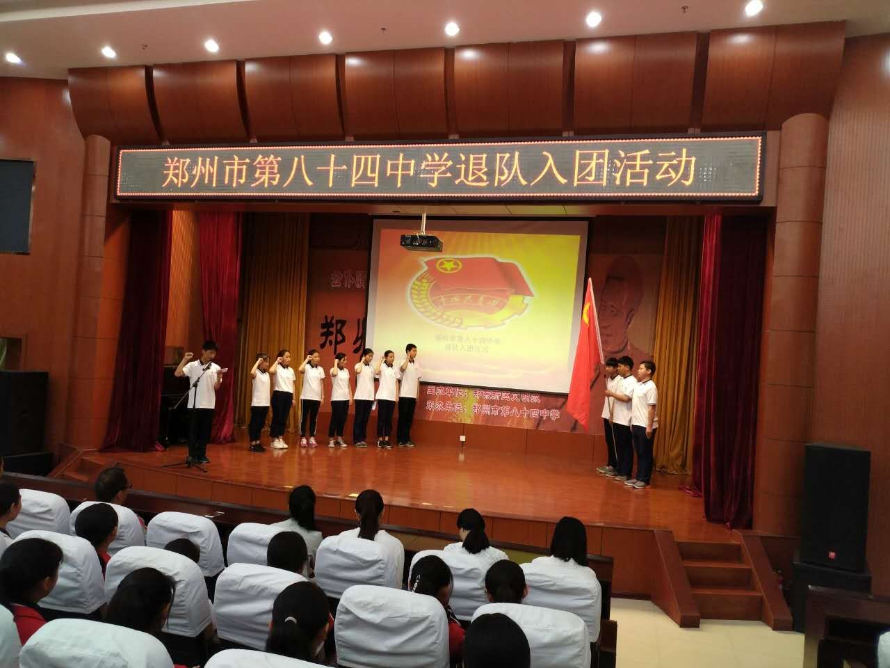 宣誓入团