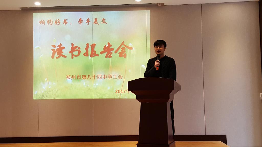 李哲老师交流读书心得