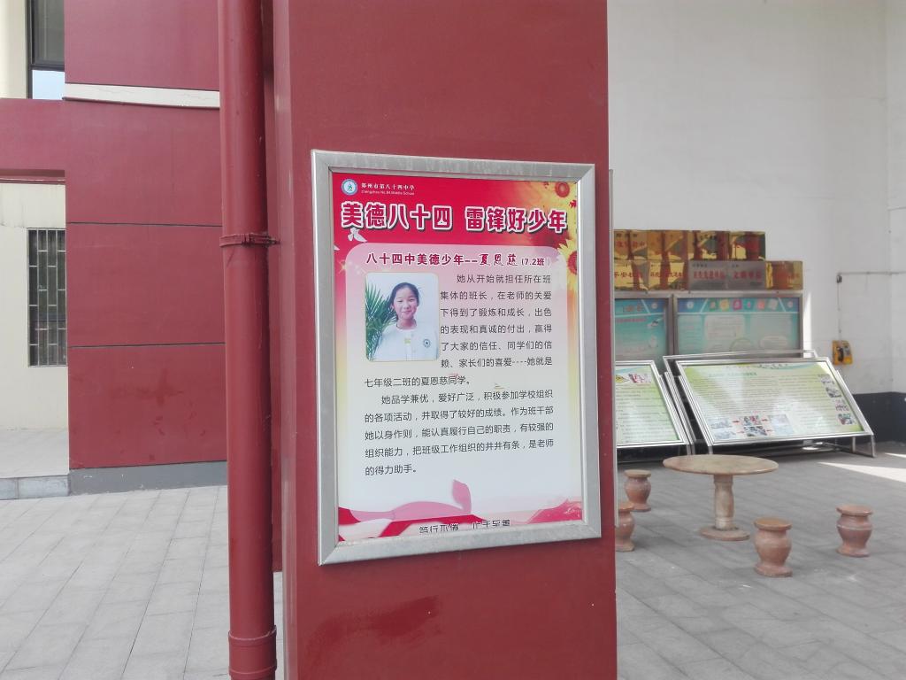 美德少年宣传