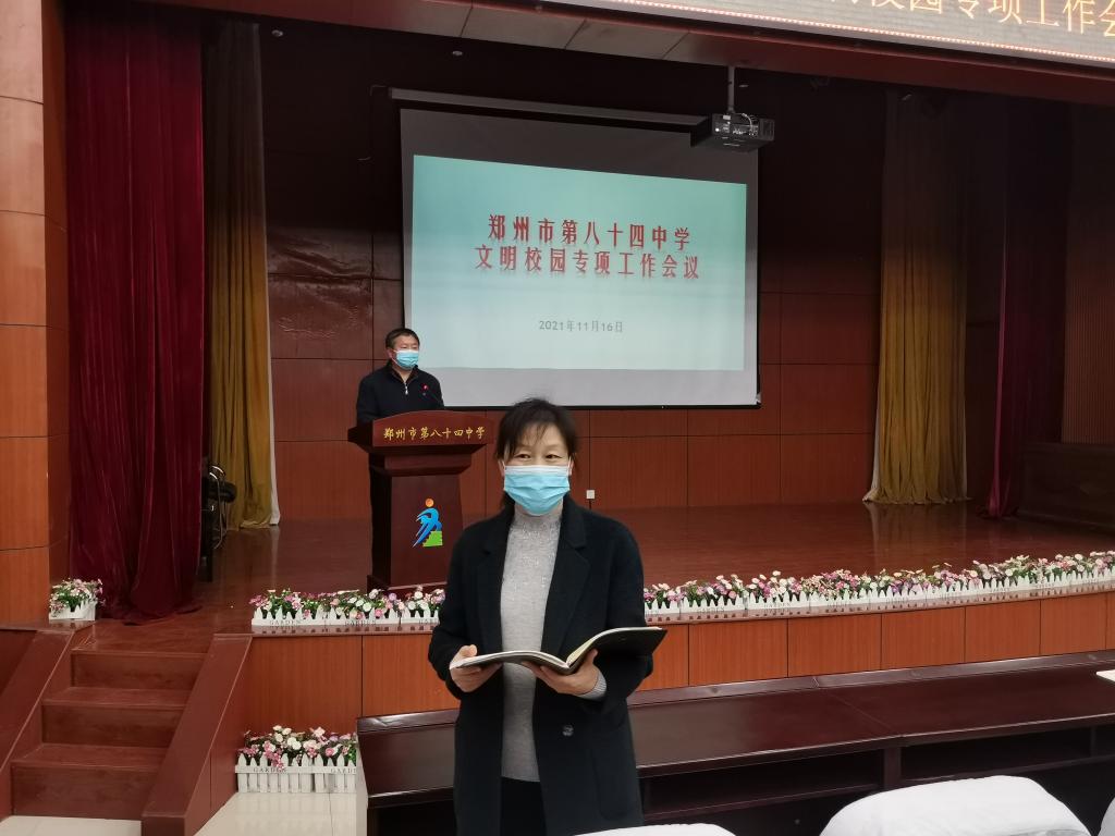 李慧副校长在文明校园专项工作会议上布置工作