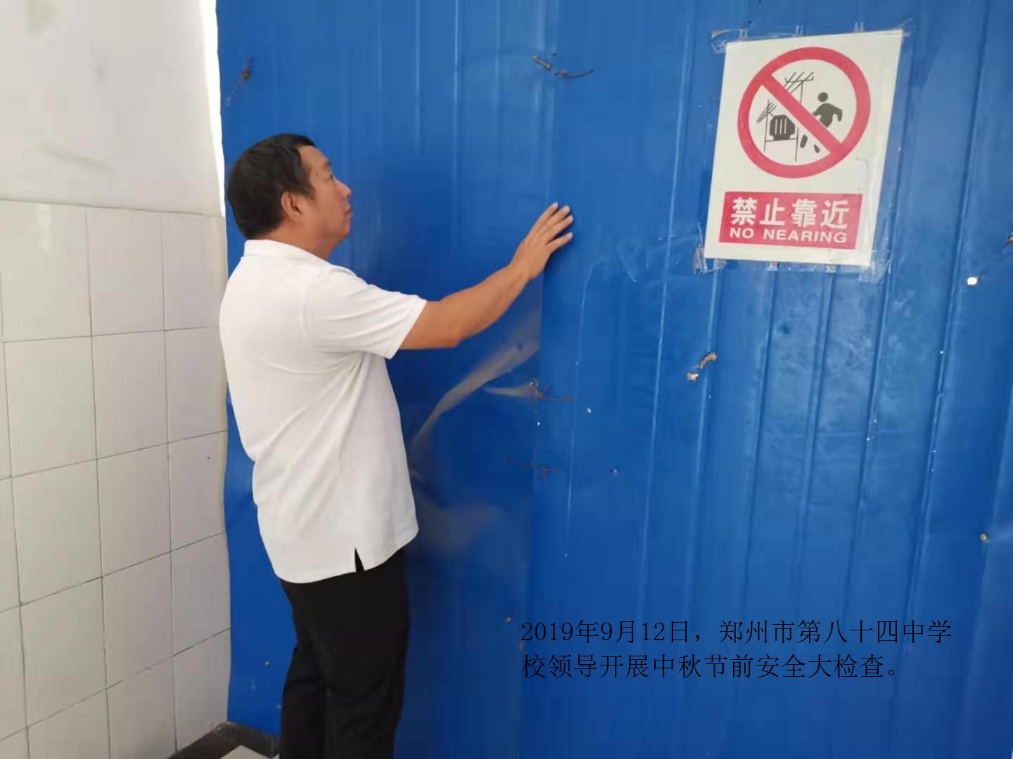 检查工地隔离板