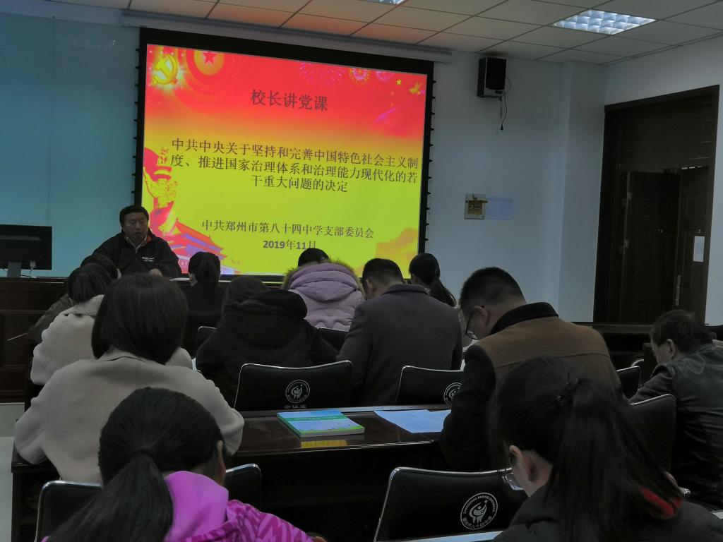 老师专注听