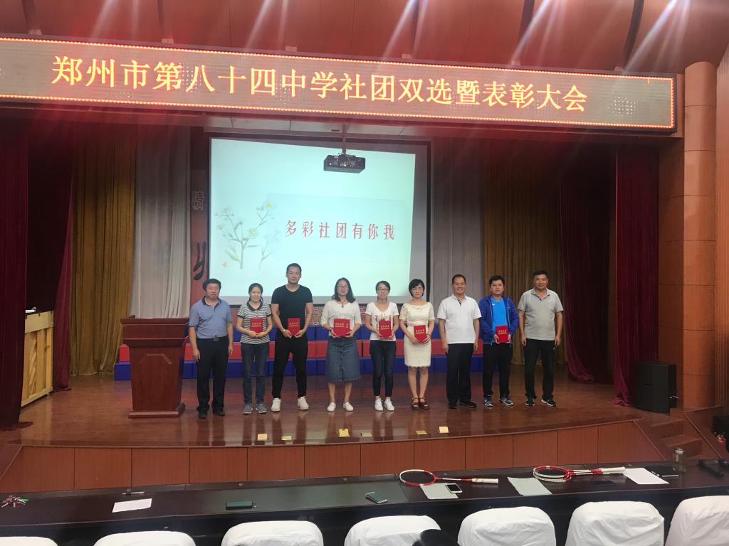 常慧钦校长为获得优秀社团辅导员的老师颁奖