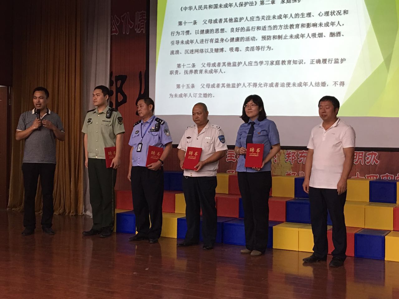 颁发聘书