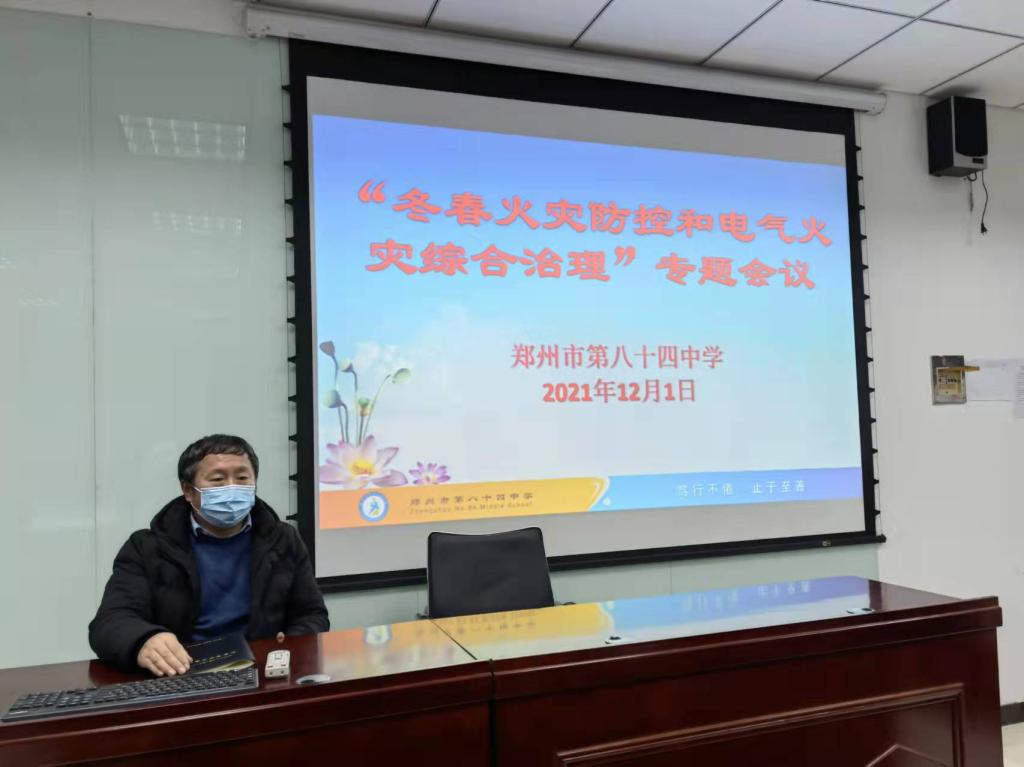 常慧钦校长主持会议