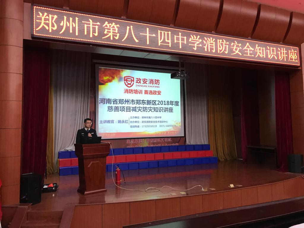 姚教官给师生培训