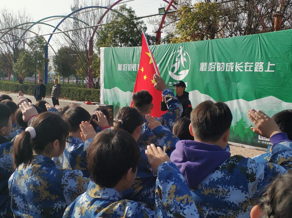 出国旗敬礼