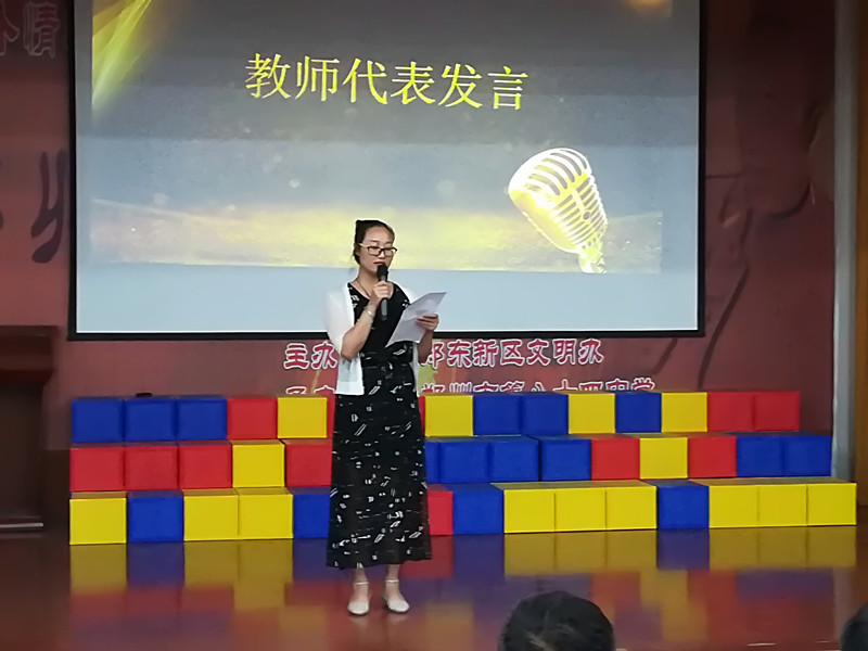 教师代表发言