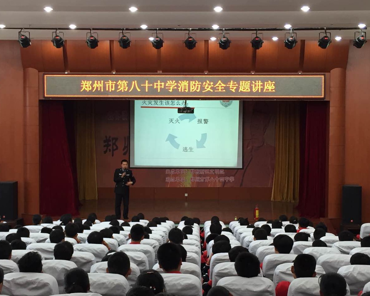 全体七年级学生聆听消防讲座