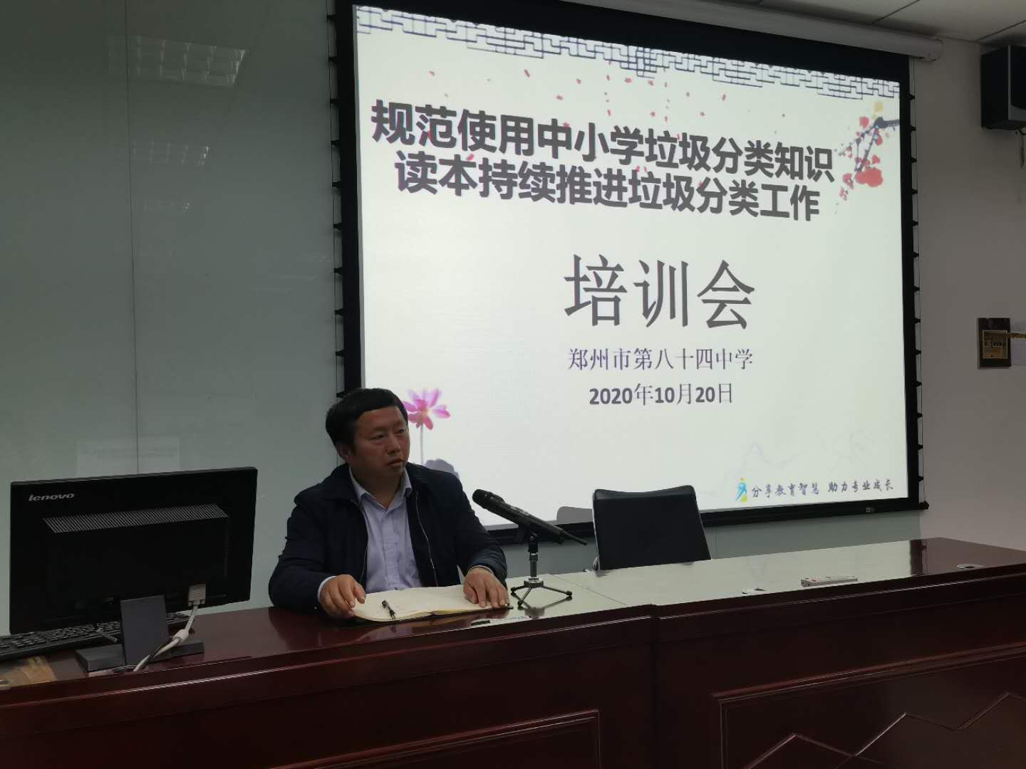 常慧钦校长主持会议