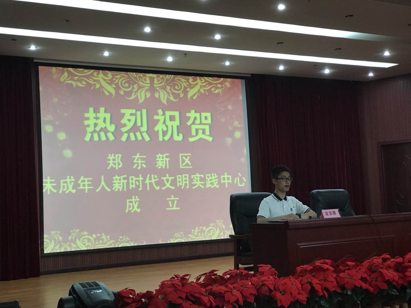 步云天同学参加东区事迹宣讲