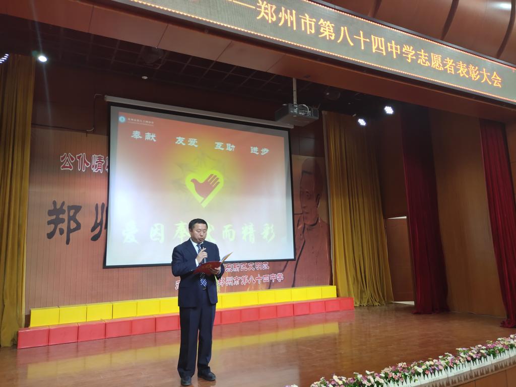 常慧钦校长总结发言