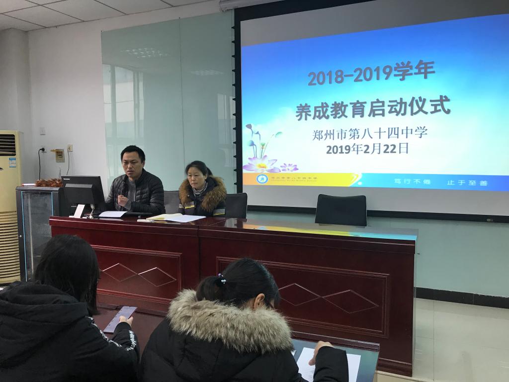 会议开始