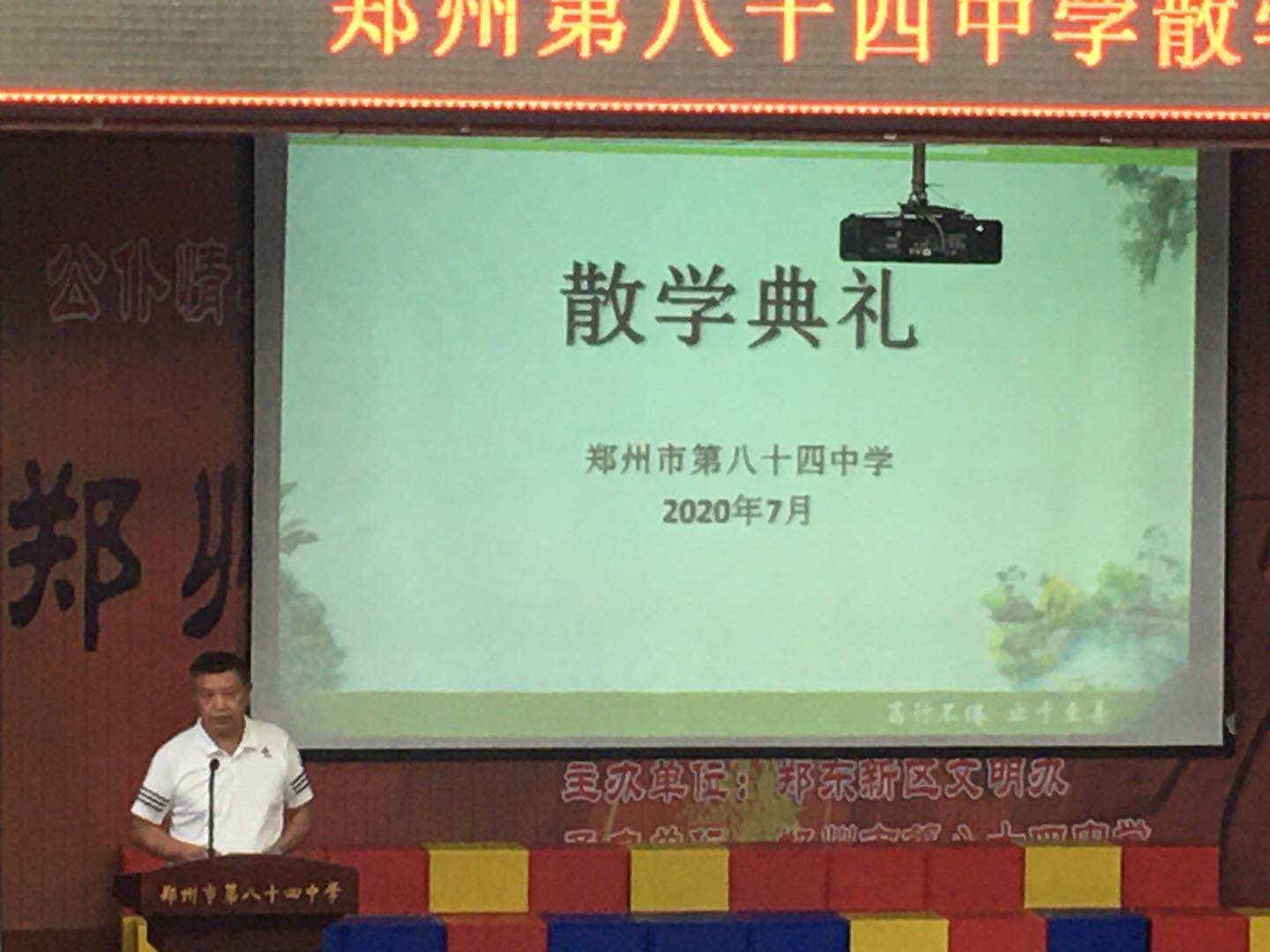 王校长在散学典礼上进行安全知识教育