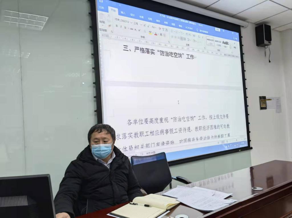 常慧钦校长主持会议