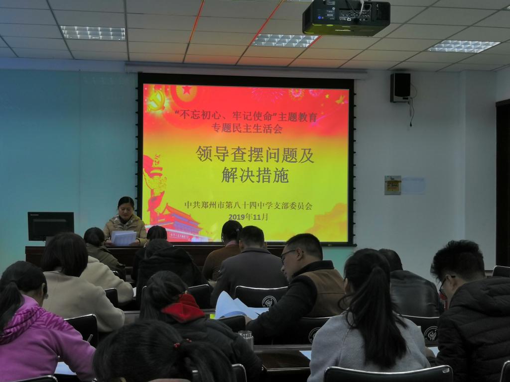 党员干部剖析问题1