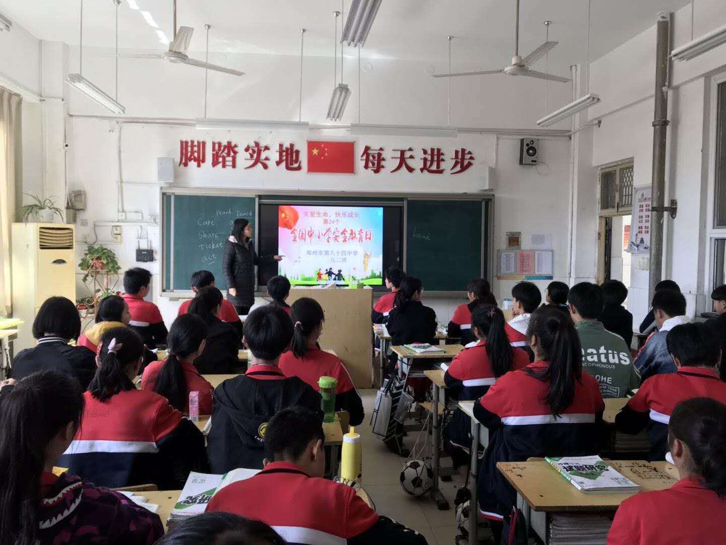 主题班会
