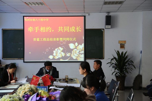 青蓝工程表彰会