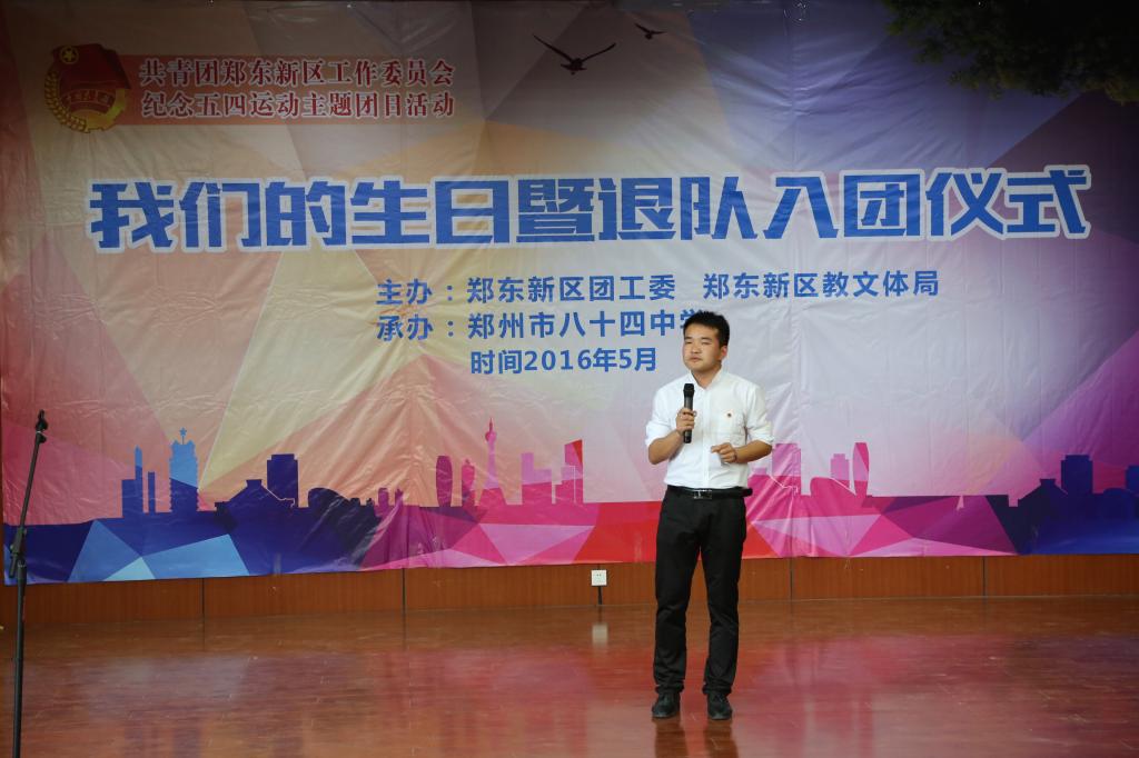 河南省五四奖章获得者邢二朋进行精彩演说