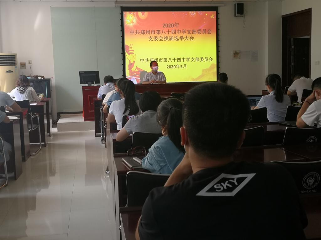 书记讲话
