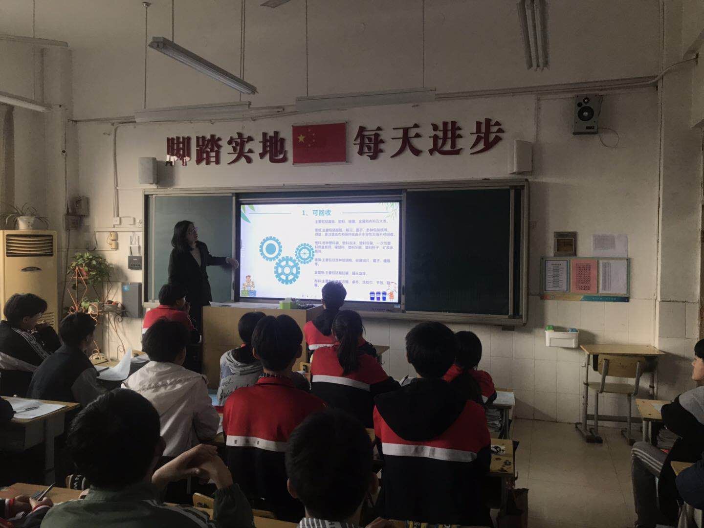 班级主题班会