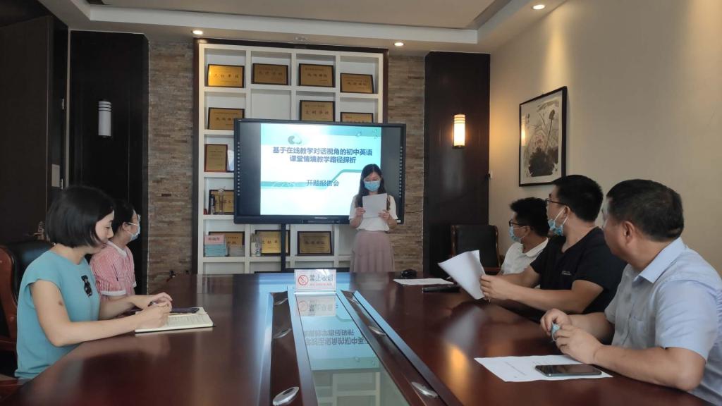 英语组王帧老师汇报市级课题