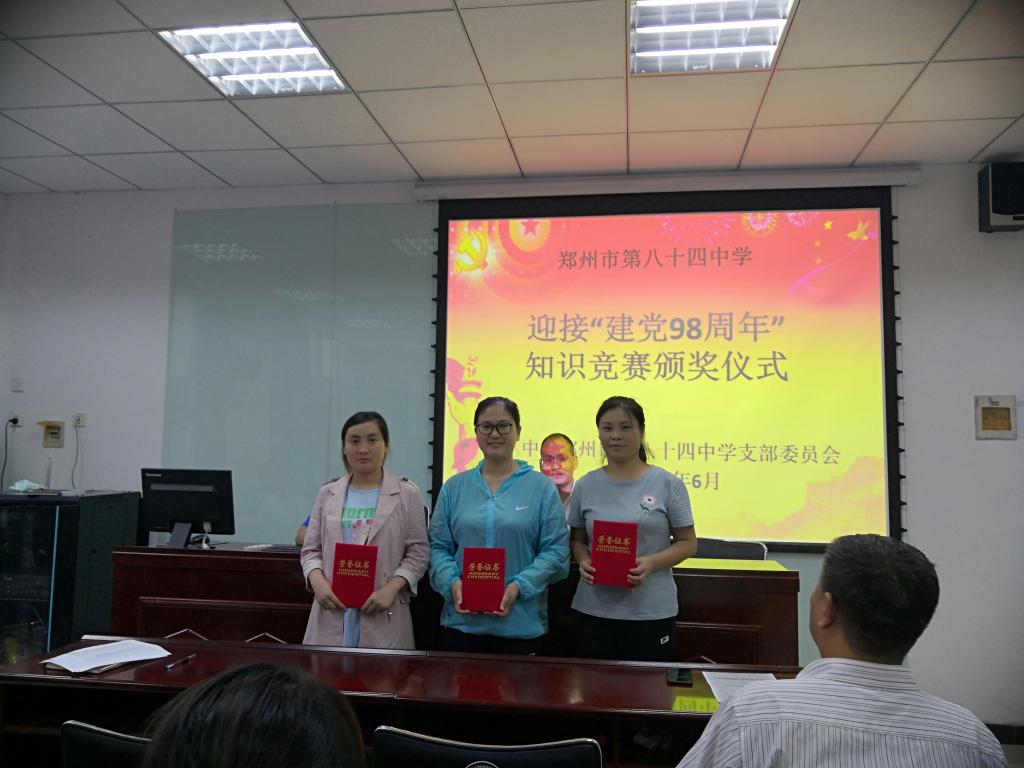 老师领奖