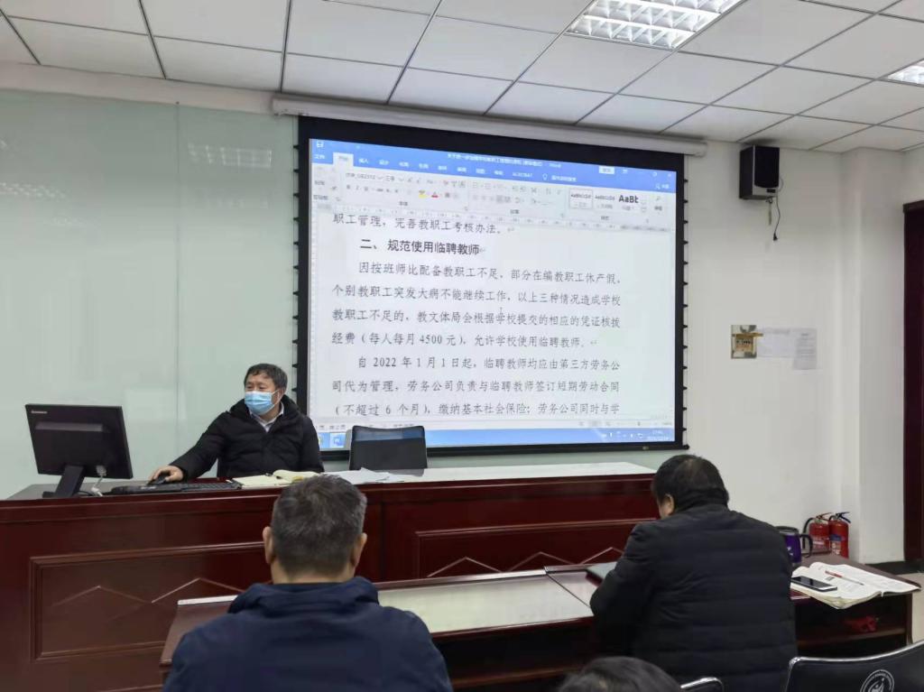 常校长传达文件精神