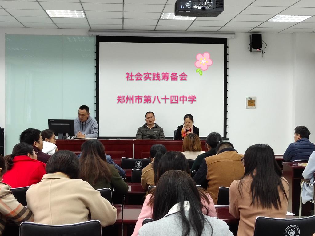 出发前的准备,校内筹备会。