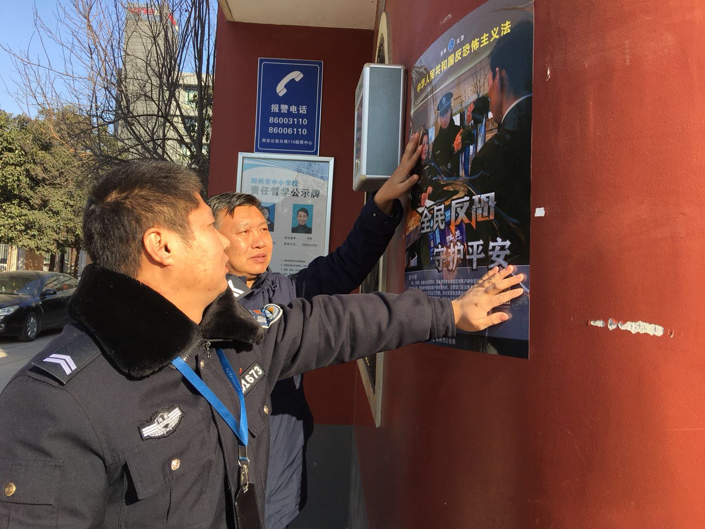 张贴宣传页