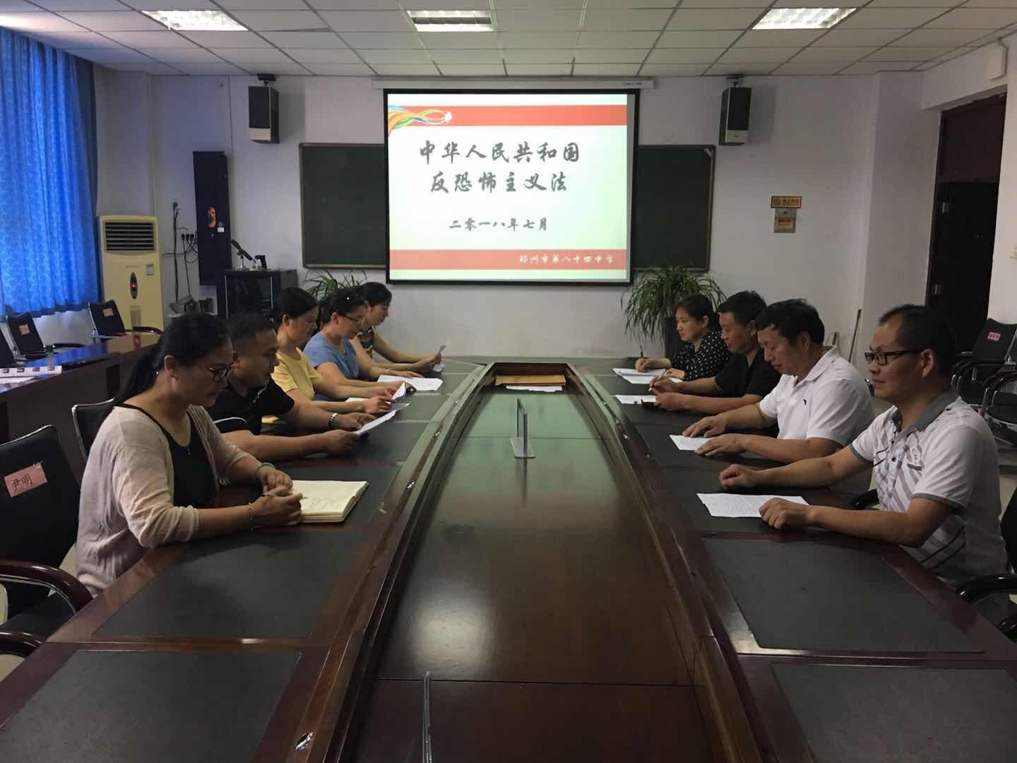 何书记领着大家学习反恐怖主义法