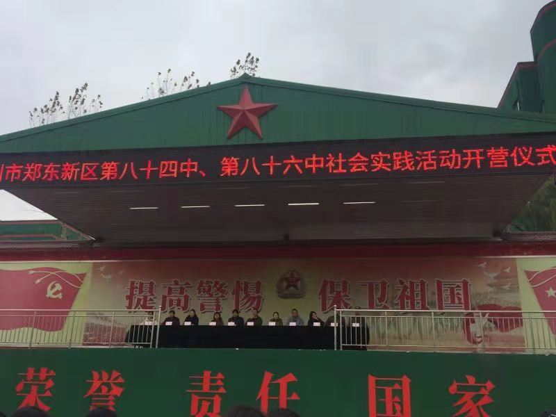 社会实践活动开营仪式