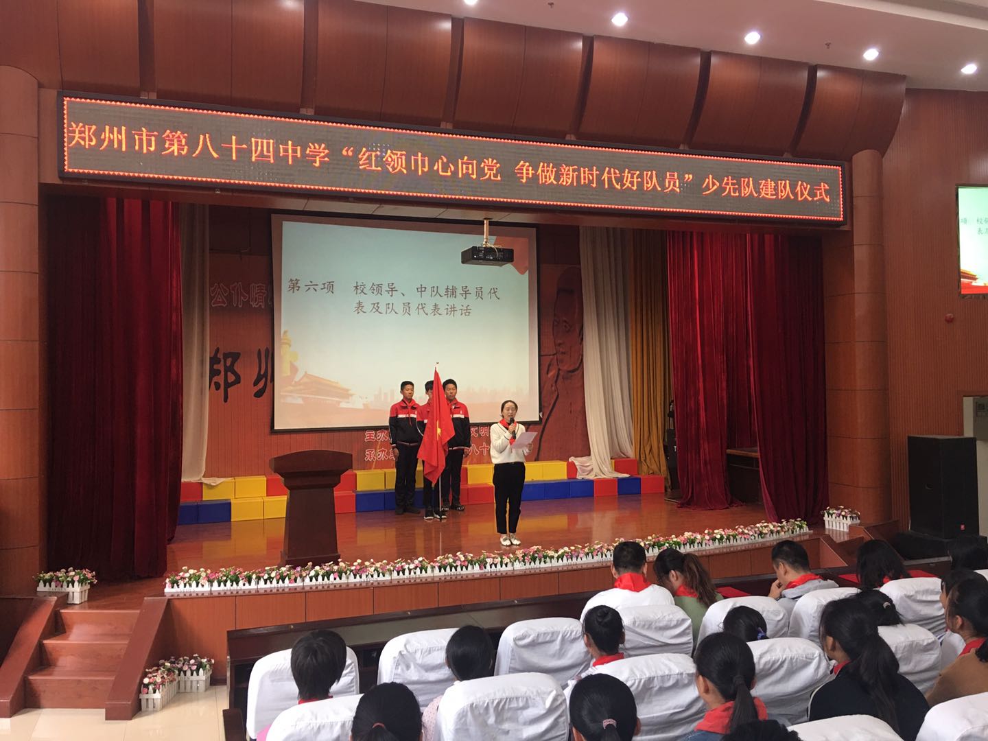 中队辅导员代表丁俊秀老师讲话