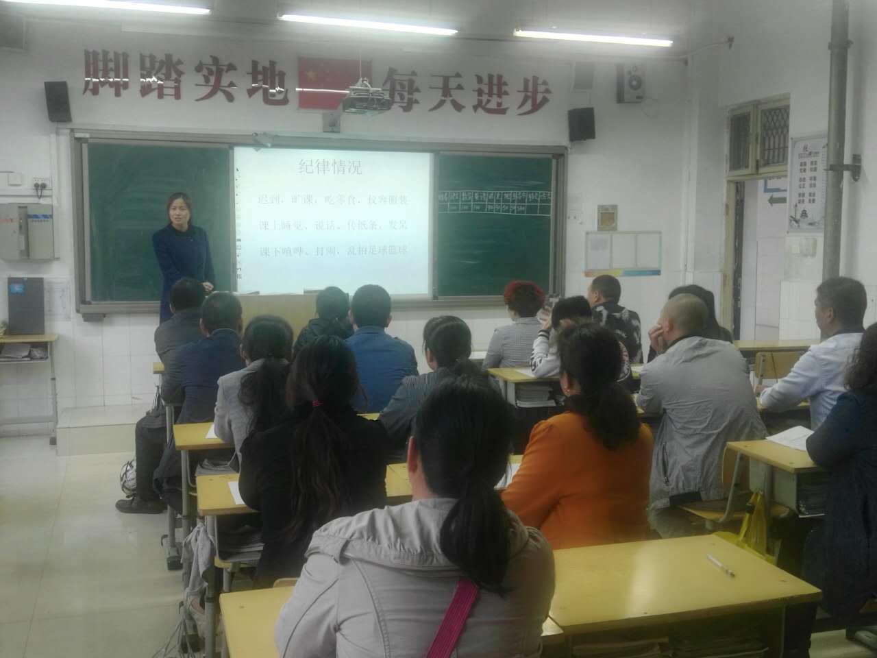 张老师与家长互动