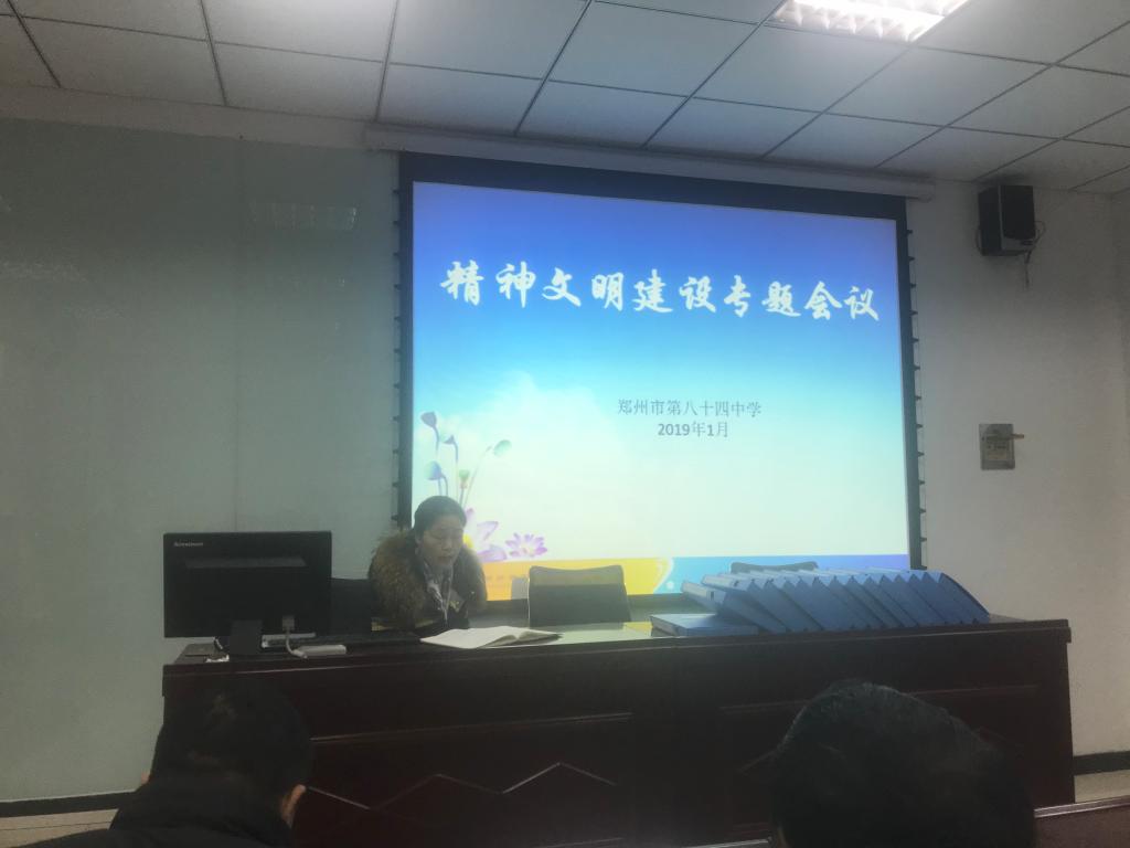 理会副校长布置2019年创建工作