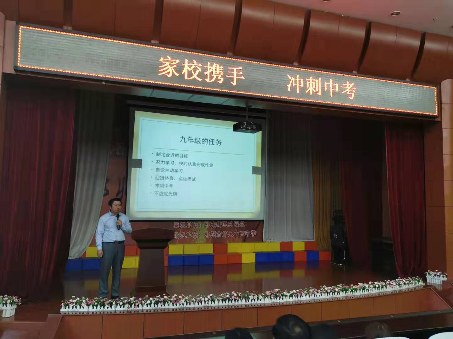常校长汇报发言