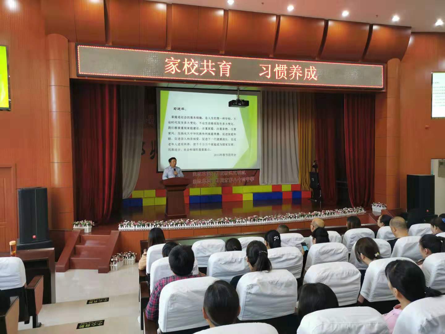 常校长作报告