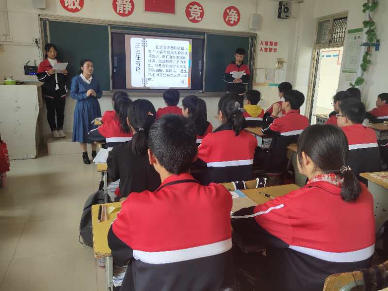 班主任寄语