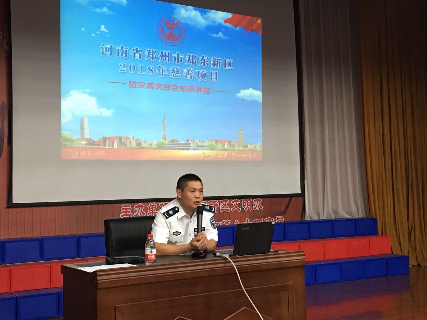 政安消防教官部主任张永恒讲座