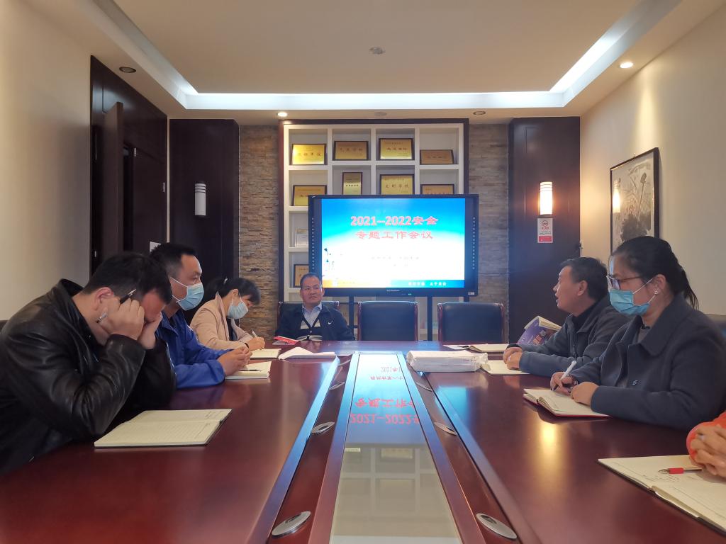 王校长主持会议
