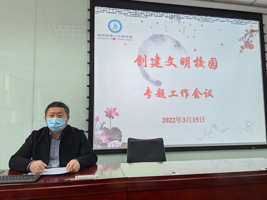 常慧钦校长对创建工作提出要求