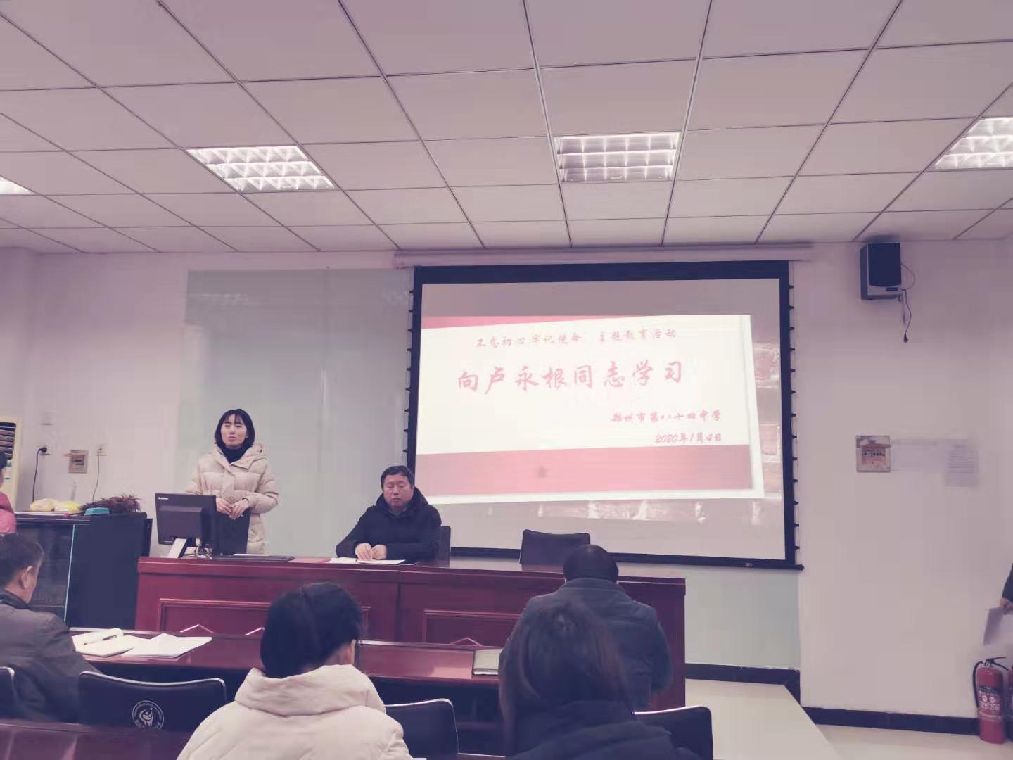 教务处周老师介绍卢永根院士事迹