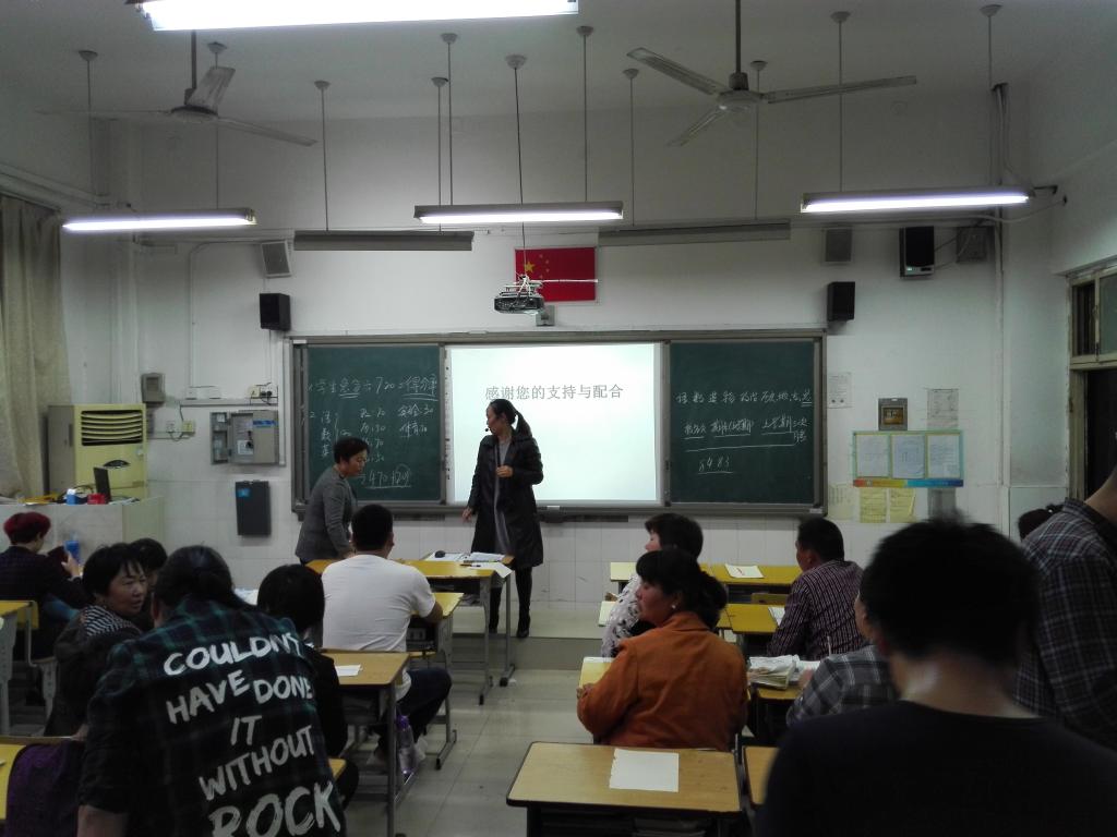 班主任主持班级家长会