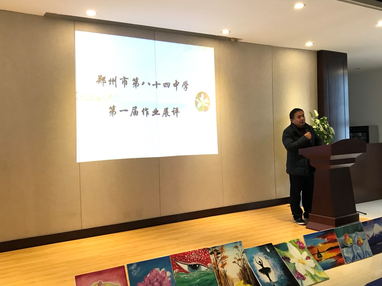 范校长致辞