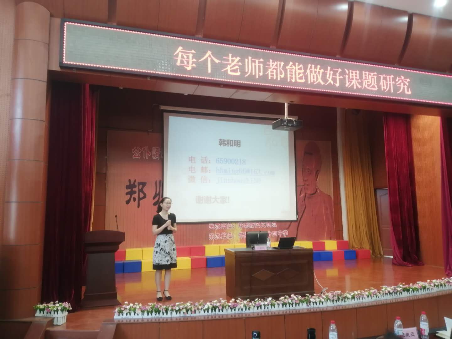 郑东新区教研室陈静老师从专业角度进行培训分享