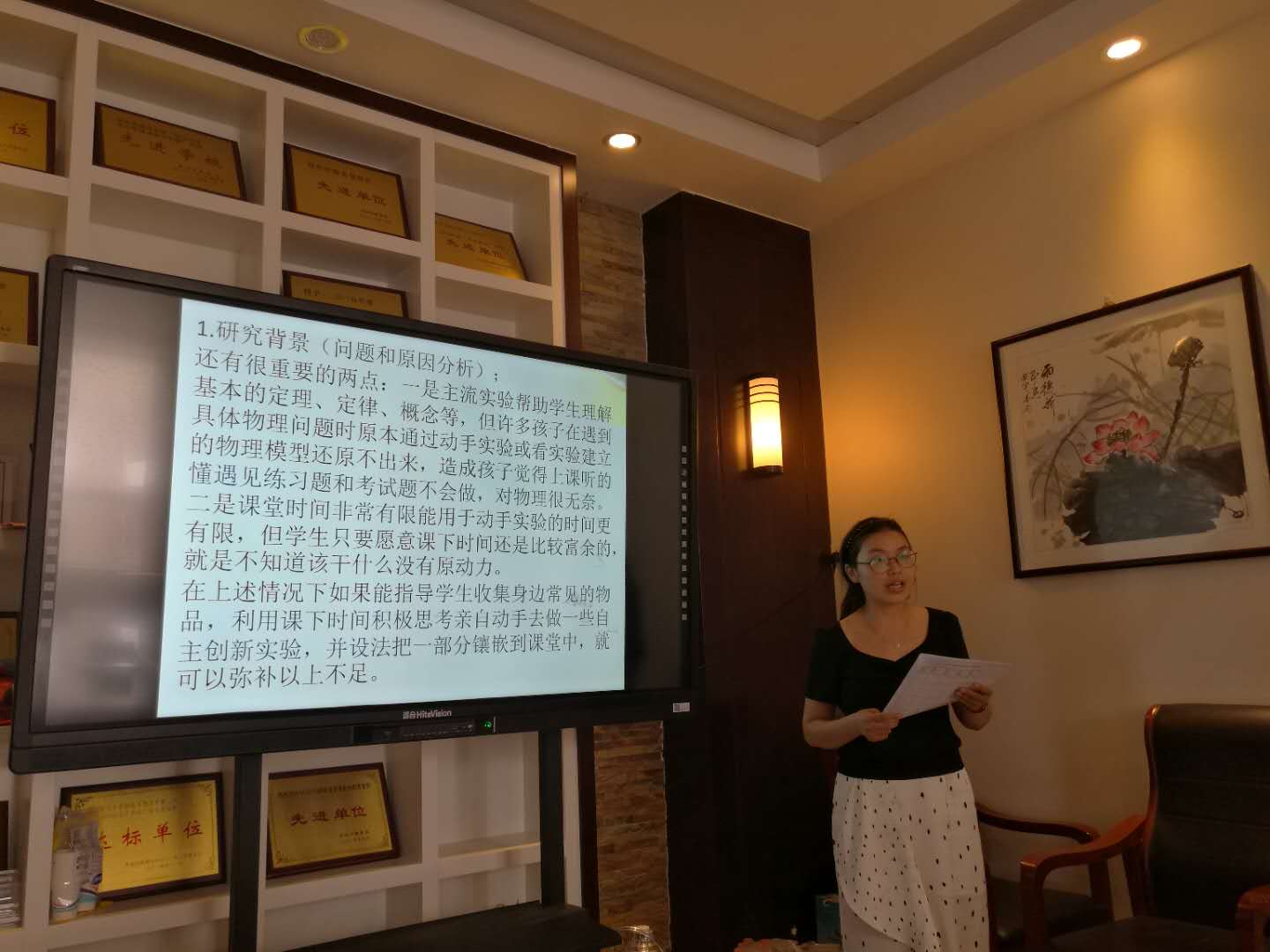 物理组李婷婷老师汇报郑东新区课题