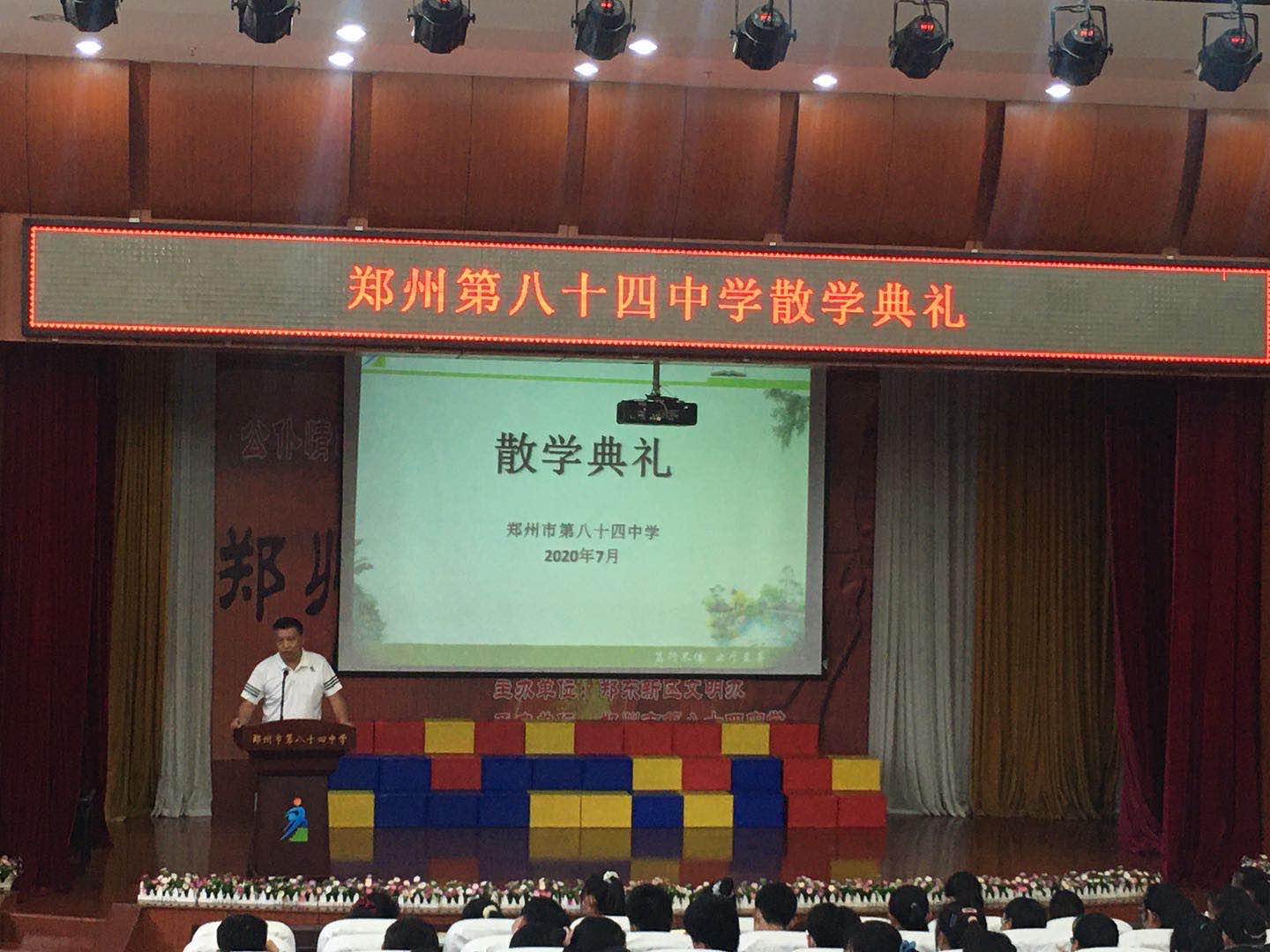 王校长在散学典礼上进行安全知识教育